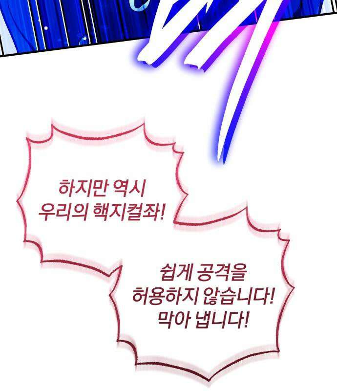 초인의 게임방송 33화 146