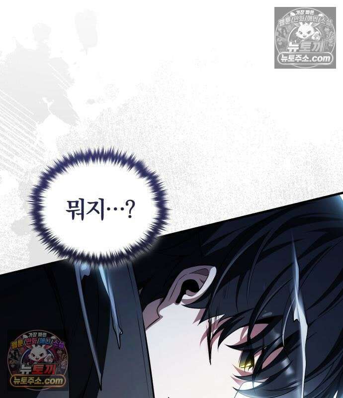초인의 게임방송 33화 147