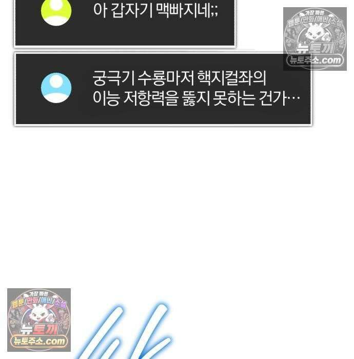 초인의 게임방송 33화 153