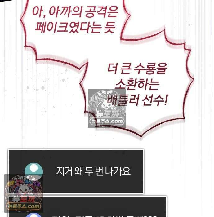 초인의 게임방송 33화 165
