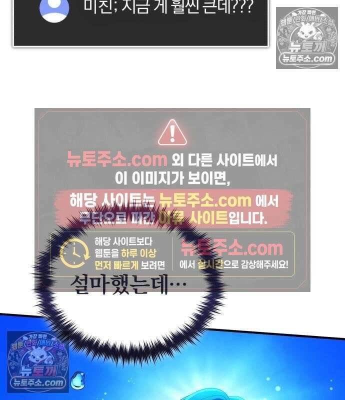초인의 게임방송 33화 166