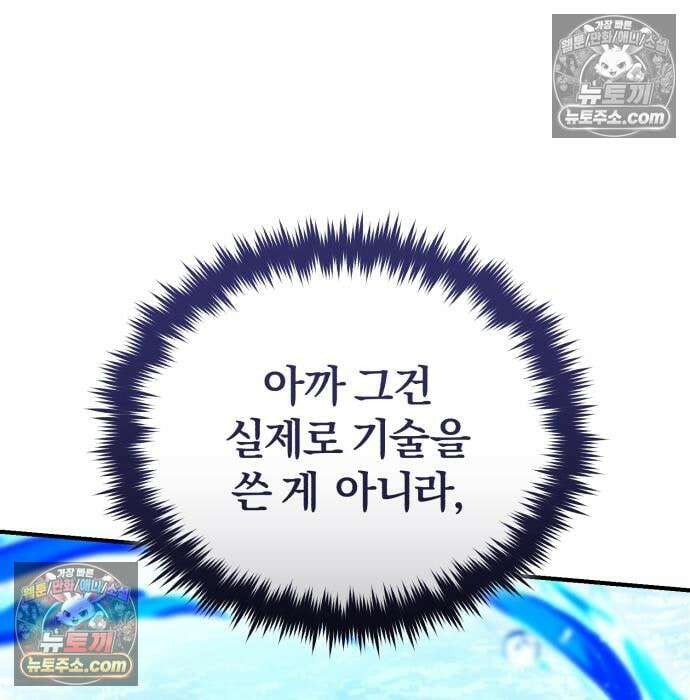 초인의 게임방송 33화 168