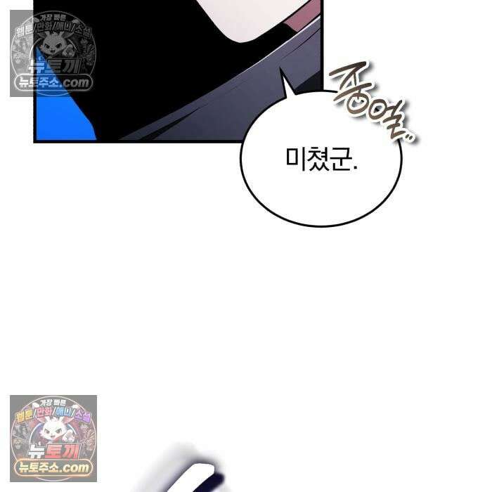 초인의 게임방송 33화 172