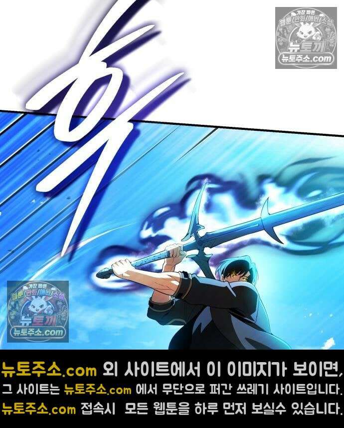 초인의 게임방송 33화 173