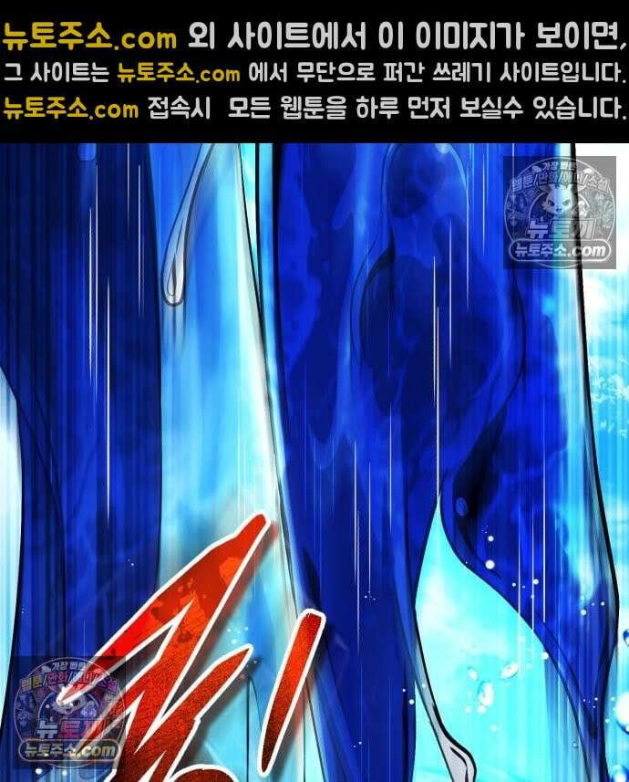 초인의 게임방송 33화 181
