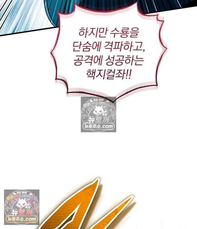 초인의 게임방송 33화 186