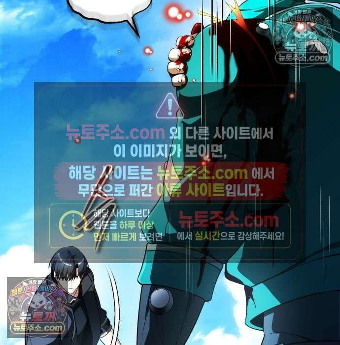 초인의 게임방송 33화 188