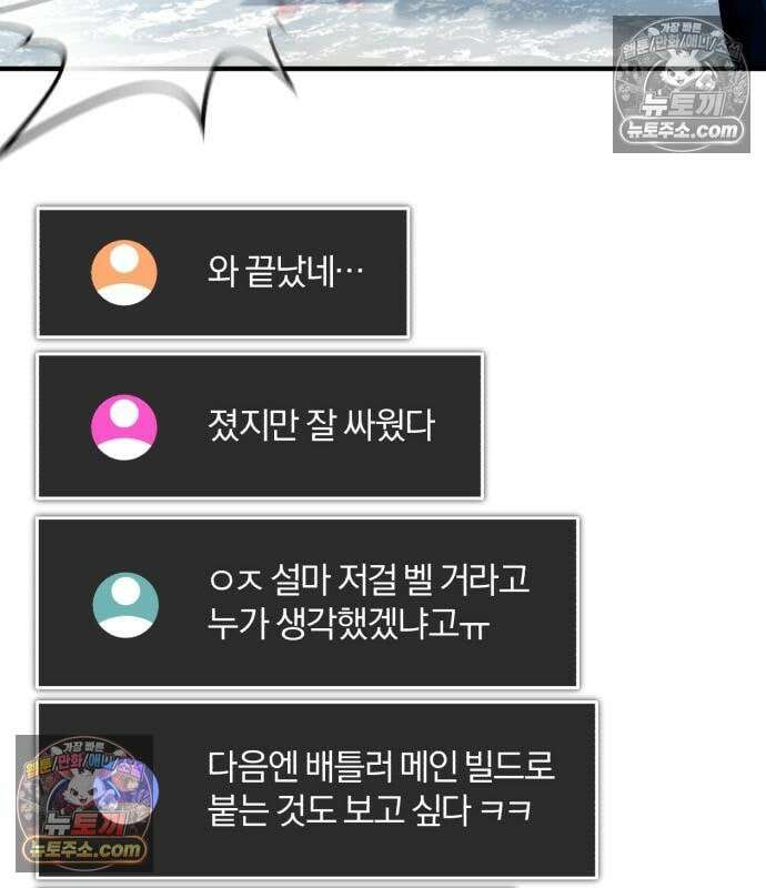 초인의 게임방송 33화 190