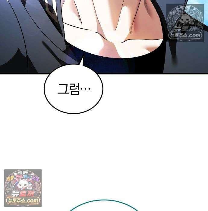초인의 게임방송 33화 193