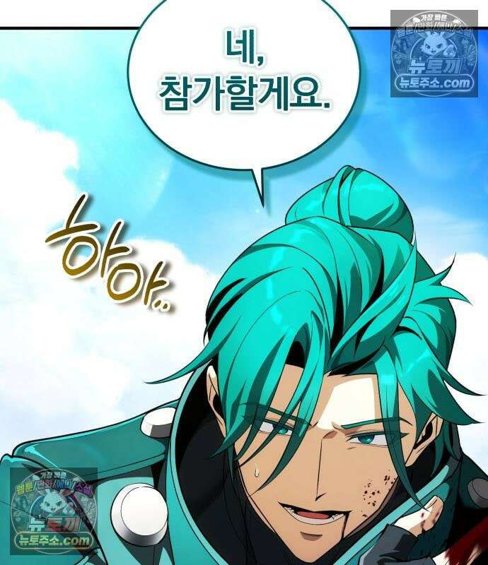 초인의 게임방송 33화 194
