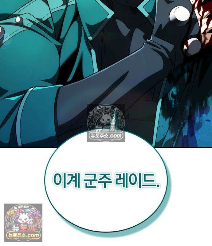 초인의 게임방송 33화 195