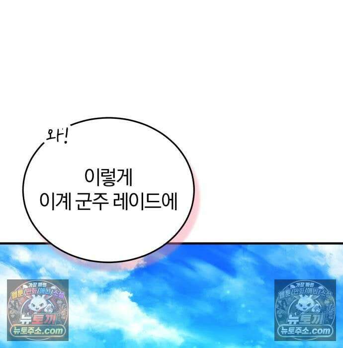 초인의 게임방송 33화 196