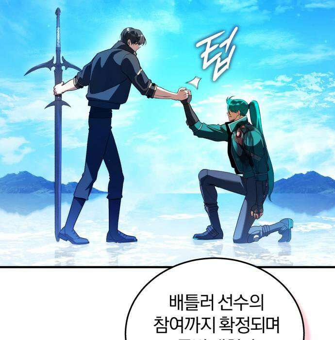초인의 게임방송 33화 197