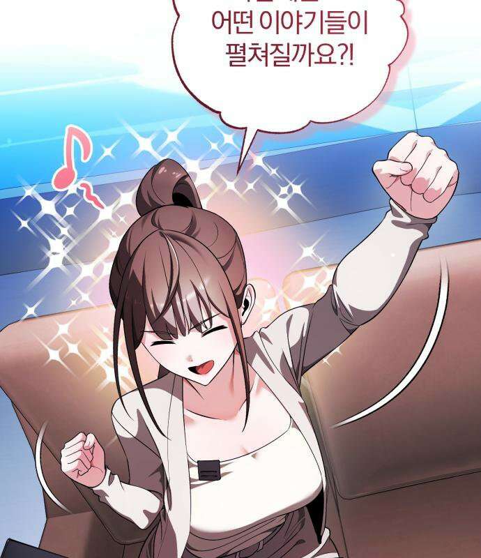 초인의 게임방송 33화 199