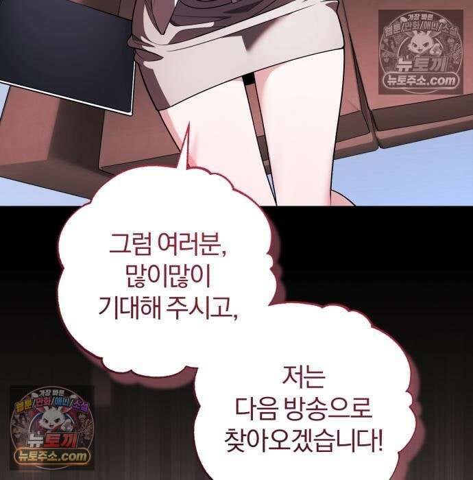 초인의 게임방송 33화 200