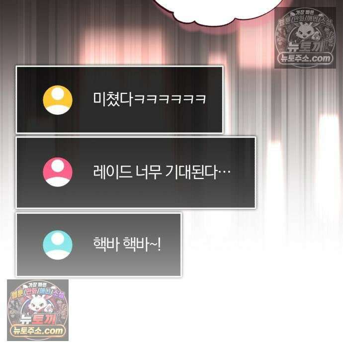초인의 게임방송 33화 201