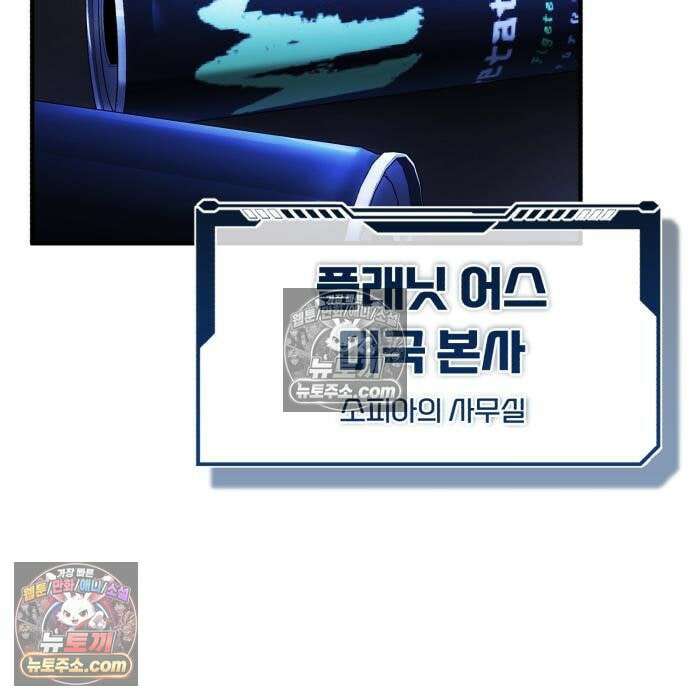 초인의 게임방송 33화 204