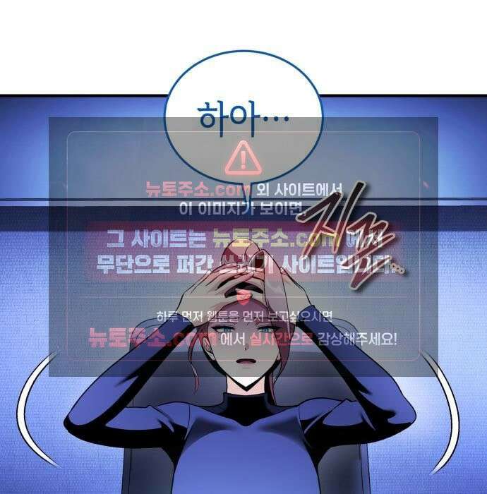 초인의 게임방송 33화 205