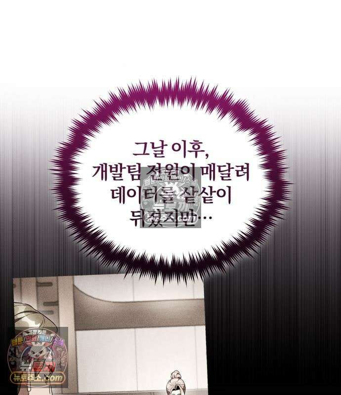 초인의 게임방송 33화 207