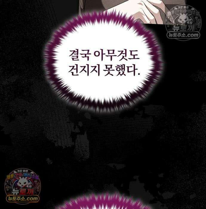 초인의 게임방송 33화 209