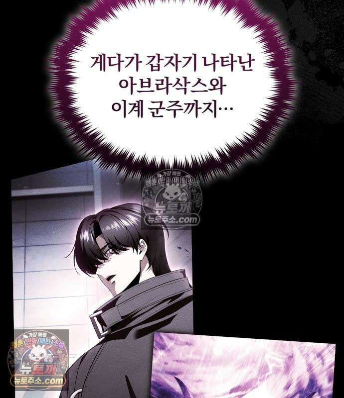 초인의 게임방송 33화 210