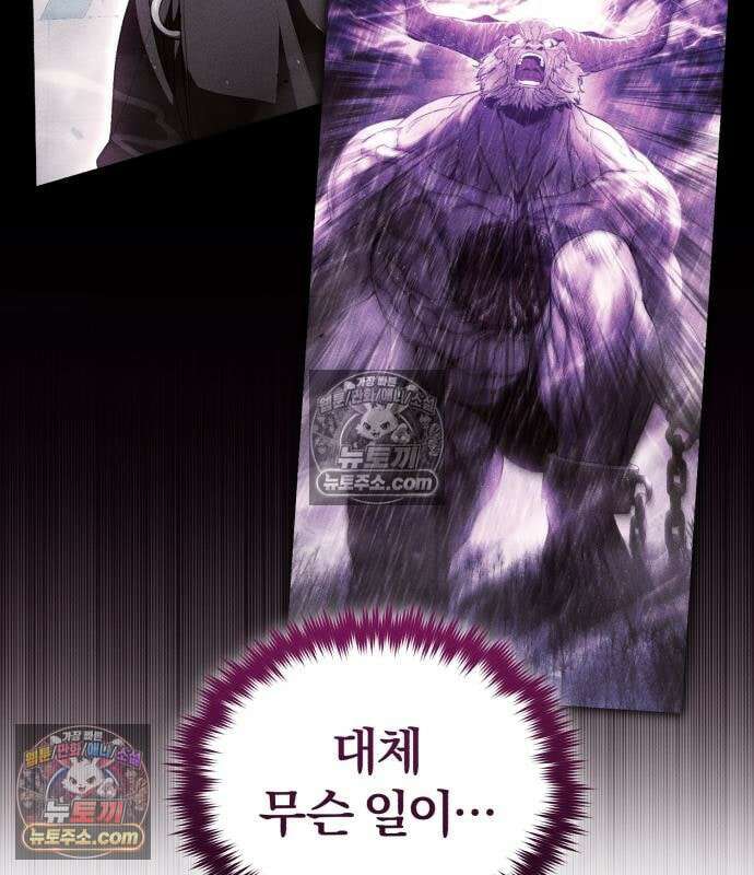 초인의 게임방송 33화 211