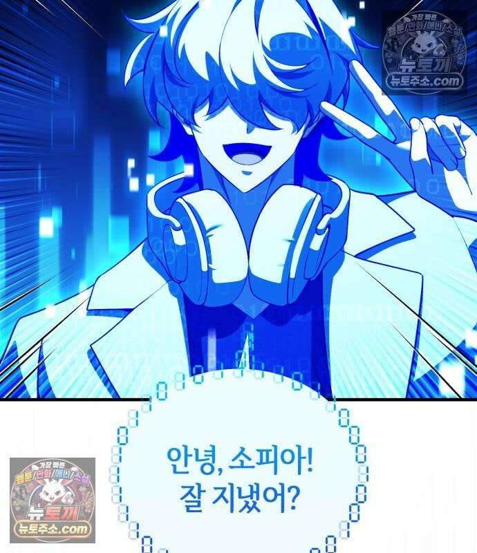 초인의 게임방송 33화 215