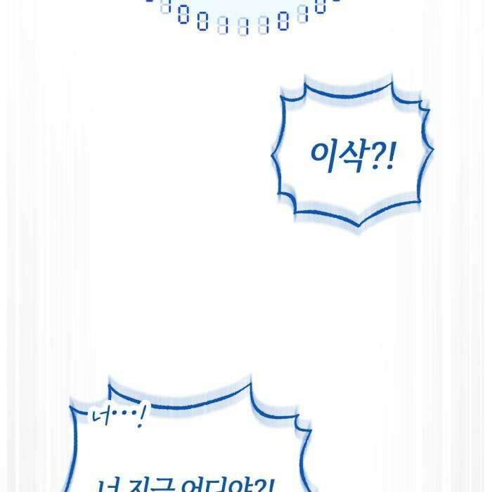 초인의 게임방송 33화 216