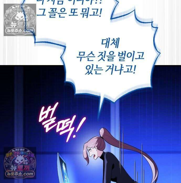 초인의 게임방송 33화 217
