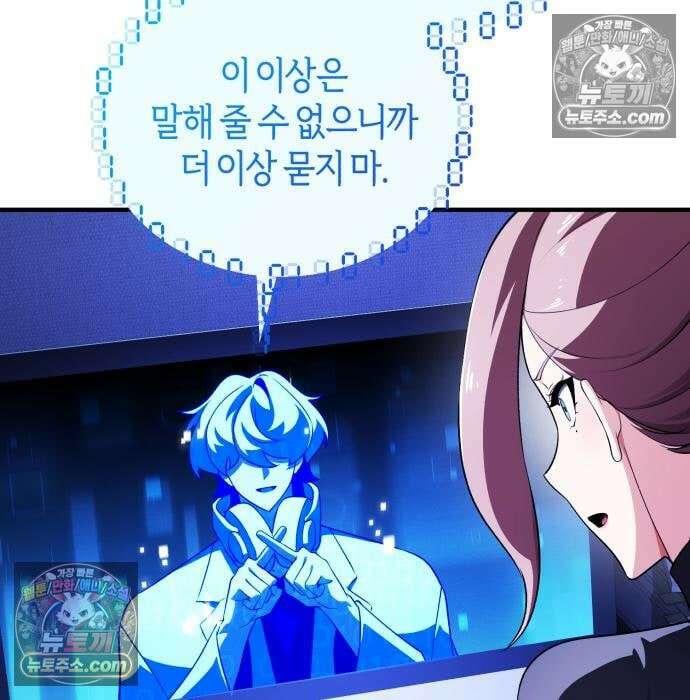 초인의 게임방송 33화 220