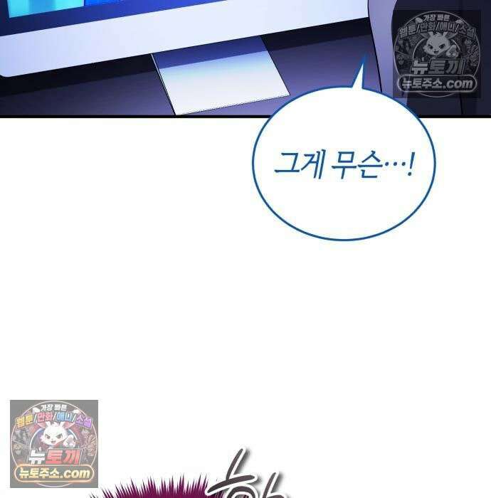 초인의 게임방송 33화 221
