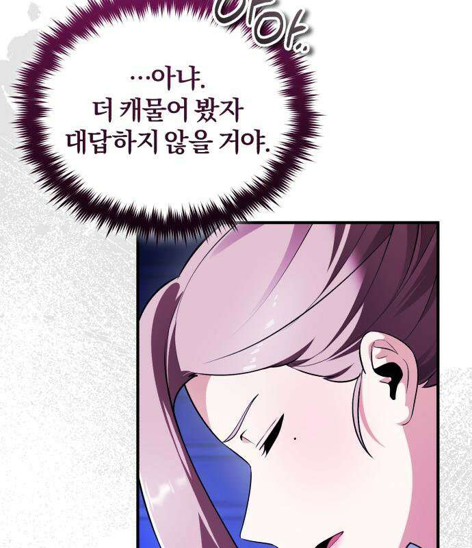 초인의 게임방송 33화 222