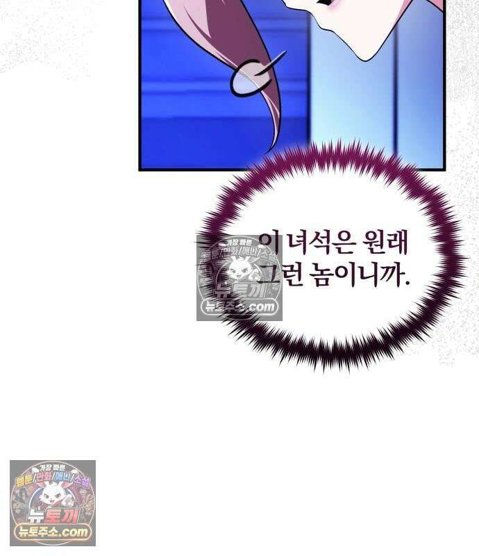 초인의 게임방송 33화 223