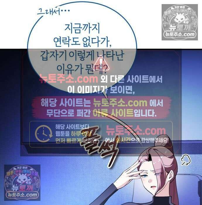 초인의 게임방송 33화 224