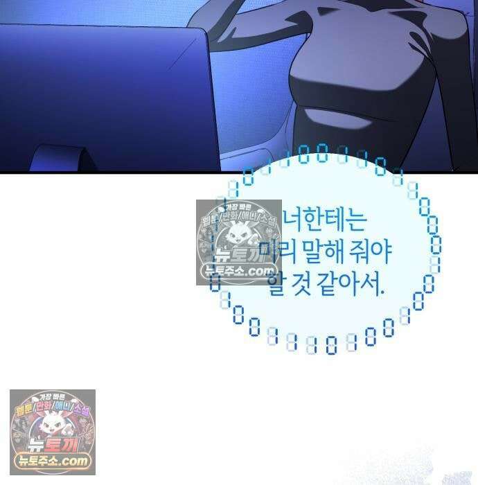 초인의 게임방송 33화 225