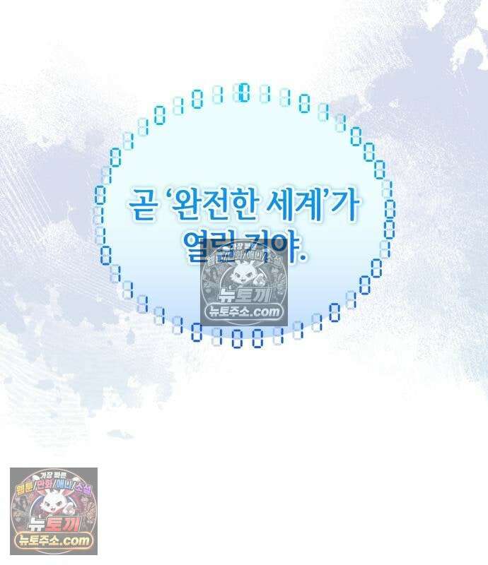 초인의 게임방송 33화 226