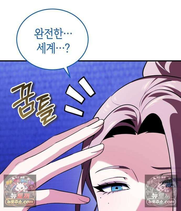 초인의 게임방송 33화 227
