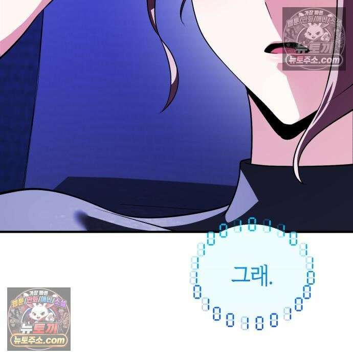 초인의 게임방송 33화 228