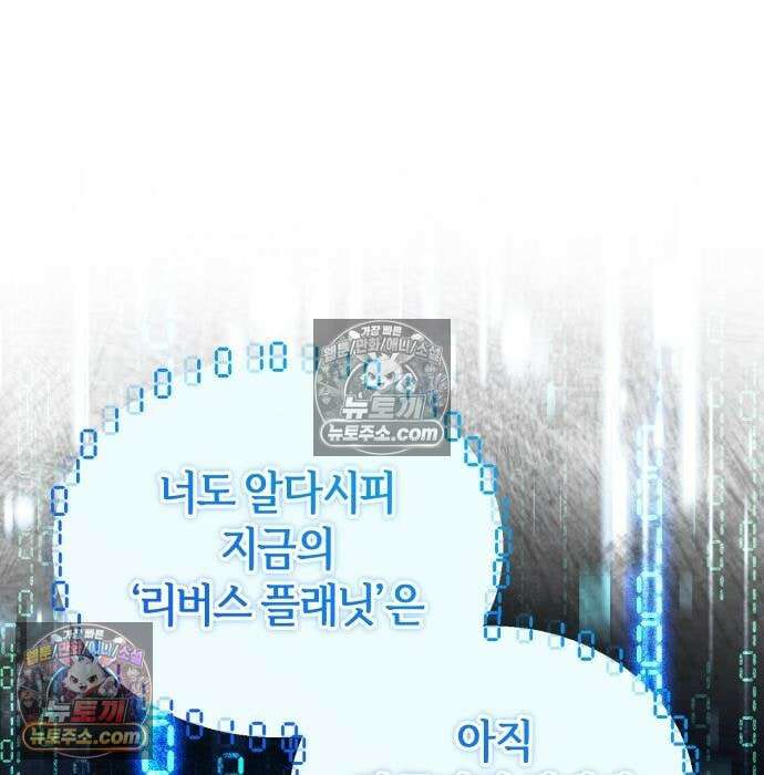 초인의 게임방송 33화 229