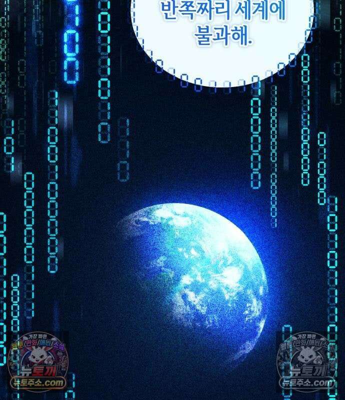 초인의 게임방송 33화 230