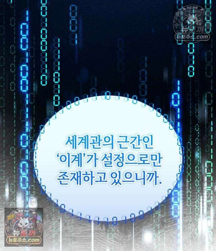 초인의 게임방송 33화 231