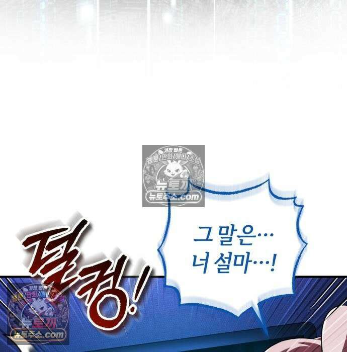초인의 게임방송 33화 232
