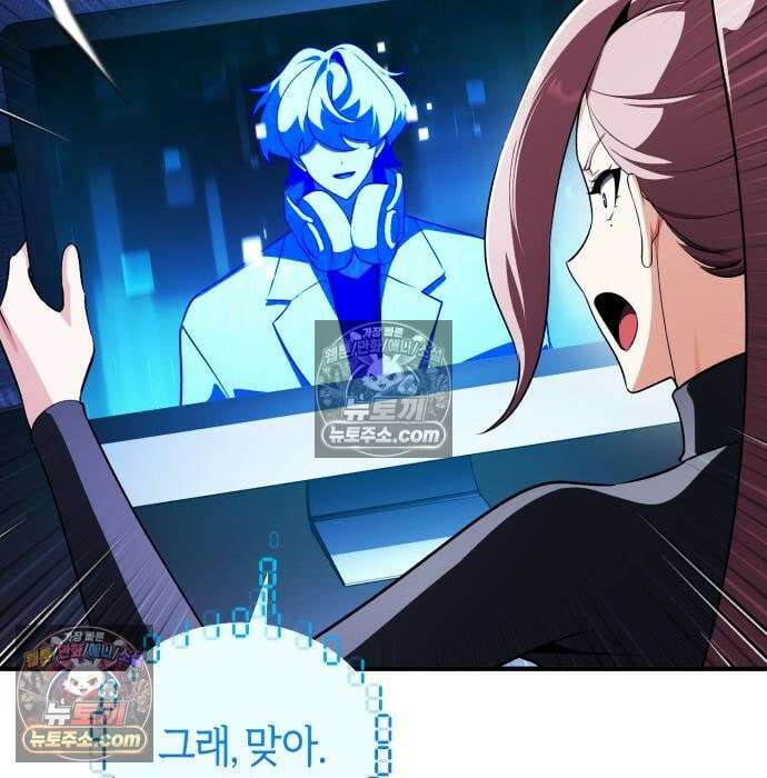 초인의 게임방송 33화 233