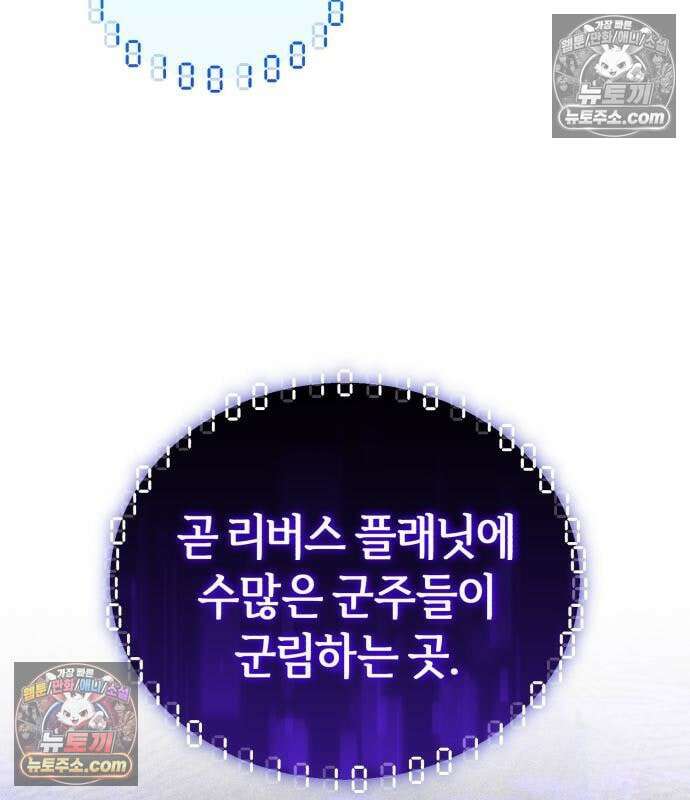 초인의 게임방송 33화 234