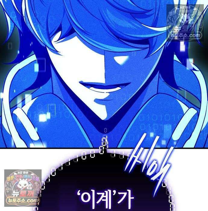 초인의 게임방송 33화 237