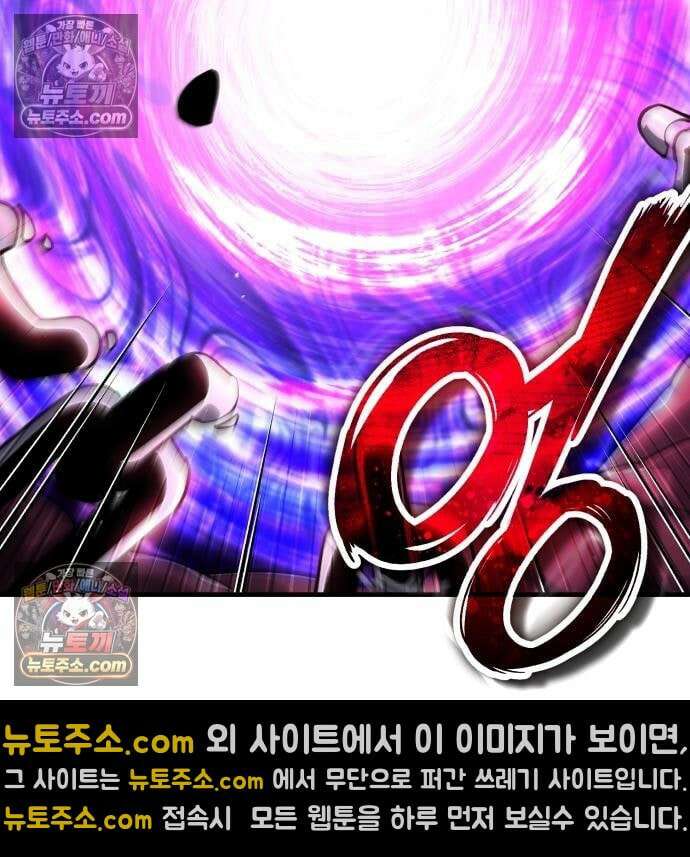 초인의 게임방송 33화 241