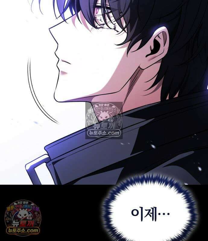 초인의 게임방송 33화 243