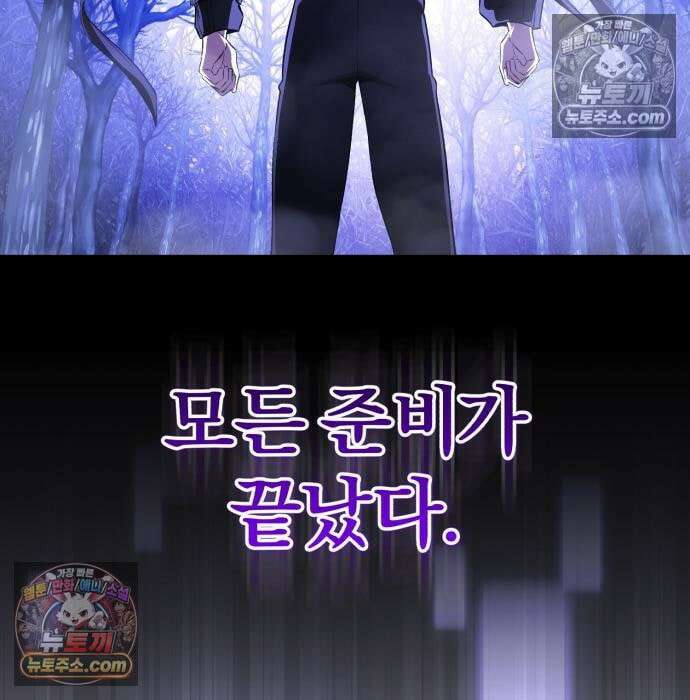 초인의 게임방송 33화 248