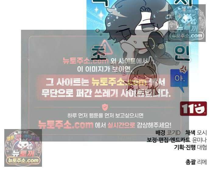 초인의 게임방송 33화 250