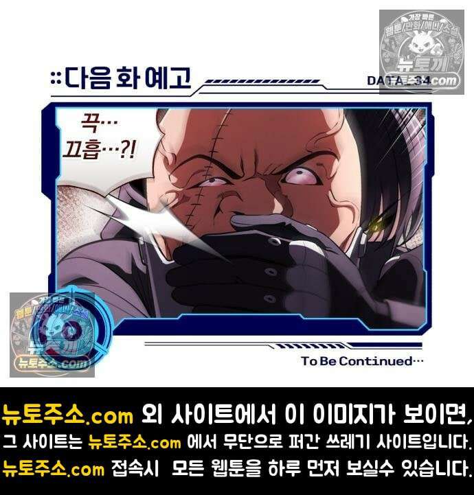 초인의 게임방송 33화 251